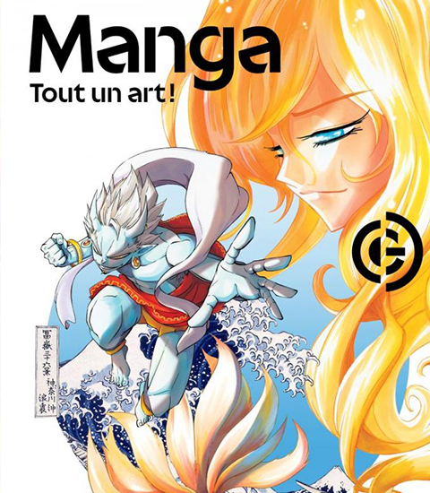   [JEUNES] Sortie EXPO "Manga - Tout un art !" 
